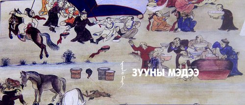 Онцлох сурвалжлага: 